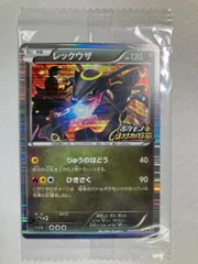 レックウザ(未開封) [ポケモン+ノブナガの野望] 144/BW-P ポケモンカード ポケカのサムネイル