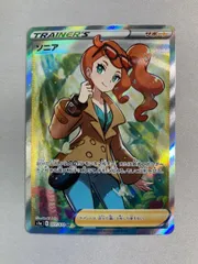 ソニア SR [VMAXライジング] S1a 077/070 ポケモンカード ポケカのサムネイル