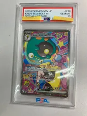 ナンジャモのハラバリーex SAR [MEGAドリームex] M2a 236/193 (PSA10) ポケモンカード ポケカのサムネイル
