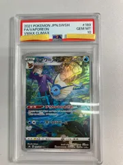 シャワーズ CHR [VMAXクライマックス] S8b 189/184 (PSA10) ポケモン