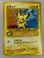 ピチュー LV.5(電気・エラー版) ☆ [旧裏面] No.172 金、銀、新世界へ