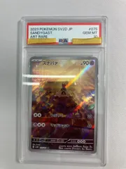 ポケモンカードpsa10スナバァ AR SV2D クレイバースト 075/071 スナバァ AR [クレイバースト] SV2D 075/071 (PSA10) ポケモンカード