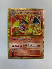 2026年最新】25th anniversary ポケモン リザードンの人気アイテム