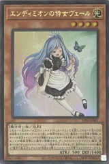 2026年最新】エンディミオンの侍女ヴェールの人気アイテム - メルカリ