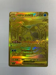 メガゲッコウガex MUR [ニンジャスピナー] M4 120/083 傷有り ポケモン