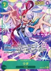 ウタ(パラレル) SEC [Heroines Edition] EB03-061 ワンピースカードゲームのサムネイル