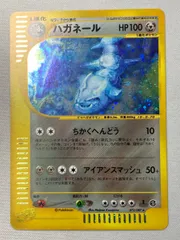 ハガネール ☆ [海からの風] 073/087 傷有り ポケモンカード ポケカ