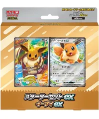 2026年最新】スターターセットexピカチュウexの人気アイテム - メルカリ