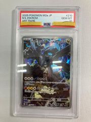 PSA10】Nのゼクロム AR 6連番 MEGAドリームex 210/193 - メルカリ