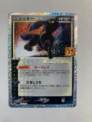 2026年最新】ブラッキー 25th プロモの人気アイテム - メルカリ