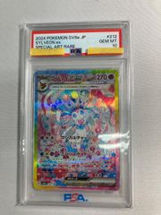 님피아ex SAR [테라스타르페스 ex] SV8a 212/187 (PSA10)포켓몬 카드 포케카