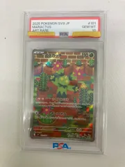 マラカッチ AR [バトルパートナーズ] SV9 101/100 (PSA10) ポケモンカード ポケカのサムネイル