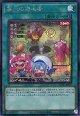 墓穴の指名者(Live☆Twin)【QCAC-JP015 SE】 遊戯王OCGのサムネイル