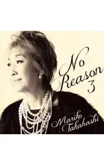 CD／高橋真梨子／No Reason 3〜洋樂想ひ〜のサムネイル