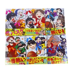 ハナバス 苔石花江のバスケ論 1~6巻 全巻初版 ハナバス 苔石花江のバスケ論 1巻 〜 6巻 全巻 初版 セット シュリンク