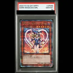 【PSA10】ブラック・マジシャン・ガール QCSE・25thシク WPP4-JP066 1枚のサムネイル
