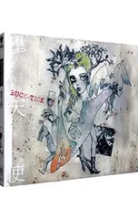 CD／BUCK-TICK／【CD+DVD】堕天使 完全生産限定盤Bのサムネイル