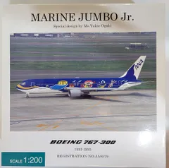 全日空商事 NH20061 767-300 ANA JA8579 新品未使用 全日空商事