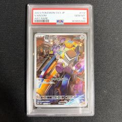 PSA10】 カナリィ SAR 248/193 MEGAドリームex ポケモンカード - メルカリ