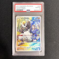 PSA10】 カナリィ SAR 248/193 MEGAドリームex ポケモンカード - メルカリ