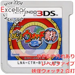 [bn:2] 妖怪ウォッチ2 真打　3DS　　ソフトのみのサムネイル
