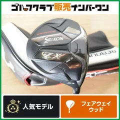 【高弾道】ダンロップ SRIXON ZX MK-Ⅱ フェアウェイウッド 5W 18° MCF BLACK 60 フレックスR スリクソン MKⅡ 5FW FW5のサムネイル