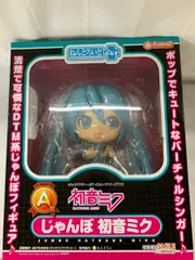 ♪【未開封】グッスマくじ A賞 ねんどろいど ぷらす じゃんぼ初音ミク