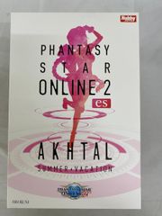 PHANTASY STAR ONLINE 2 es 애프터 [서머 휴가] 1/7 완성품 피규어