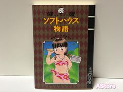 さすがの猿飛 20巻 【DVD】希少 - メルカリ