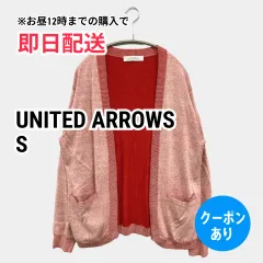 UNITED ARROWS ユナイテッドアローズ カーディガン/ボレロ S ピンク コットン リネン・麻 ウール・ニット 無地 ロング丈 長袖 レディースのサムネイル