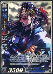 三国志大戦 SR周瑜 天下二分の計 突撃速速速 - メルカリ