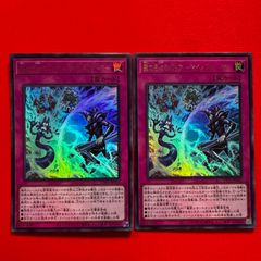 デュエルマスターズ 深塊封魔ゲルネウス 2枚セット - メルカリ