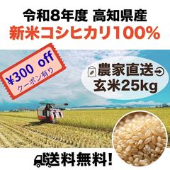 新米20kg 広島県産　農家直送　コシヒカリ 新米20kg 広島県産 農家直送 コシヒカリ 新米 20kg 農家直送 広島県産