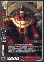 三国志大戦TCG 9-014 曹操 中古】三国志大戦TCG 9-014[天下無双レア]：曹操 - メルカリ