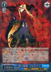 2026年最新】“蒼の薔薇” イビルアイ spの人気アイテム - メルカリ