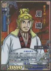 2026年最新】周瑜 三国志大戦の人気アイテム - メルカリ