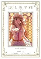 2026年最新】狼と香辛料 愛蔵版の人気アイテム - メルカリ