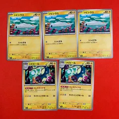 ポケカ スタートデッキ100  シビルドン シビシラス セット エレキダイナモ ポケモンカードのサムネイル