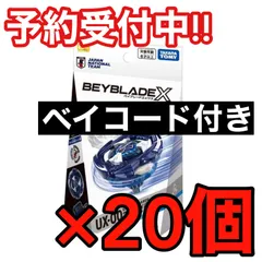 予約 11月下旬】ベイブレードX UX-00 サムライセイバー 5-60K 日本代表