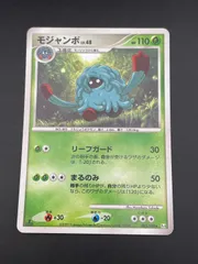【中古品】 モジャンボ003/090★ Pt4 「アルセウス光臨」ポケカ ポケモンカードのサムネイル