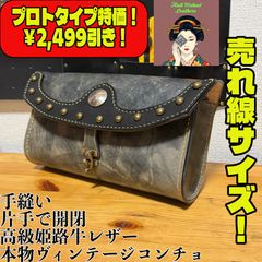 FUNNY製 Boots Rack Custom Made 一点物 | Mercari
