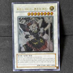 遊戯王 カオス・ゴッデス－混沌の女神 レリーフ TSHD-JP044 1k - メルカリ