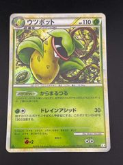 ウツボット ☆ L3 頂上大激突 003/080 ポケモンカード - メルカリ
