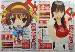 2026年最新】涼宮ハルヒの消失 ポスターの人気アイテム - メルカリ