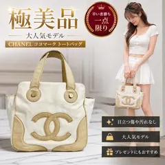 極美品 CHANEL シャネル マシュマロ トートバッグ ココマーク 希少 白×ベージュ ゴールド金具のサムネイル