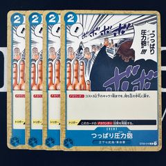 つっぱり圧力砲 パッドほう「C」(青)[ST03-016] 4枚セット