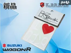【新品】 K-BREAK K.BREAK Kブレイク ステッカー アイラブステッカー ワゴンR 切り文字タイプ 白文字 カスタム ドレスアップ VIP 車高短のサムネイル