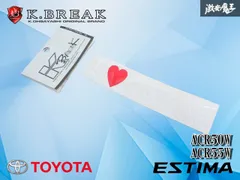 【新品 未使用品】K-BREAK Kブレイク アイラブステッカー ステッカー エスティマ アイラブえすてぃま 白文字 ACR50W ACR55W 激安魔王のサムネイル