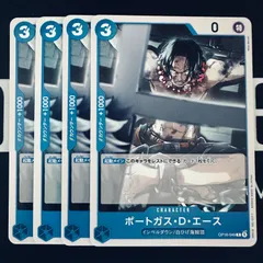 ポートガス・Ｄ・エース「C」(青)[OP16-049]　4枚セットのサムネイル