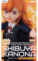 フィギュア 澁谷かのん 「ラブライブ!スーパースター!!」 SSSフィギュア～澁谷かのん～【14日以内発送】のサムネイル
